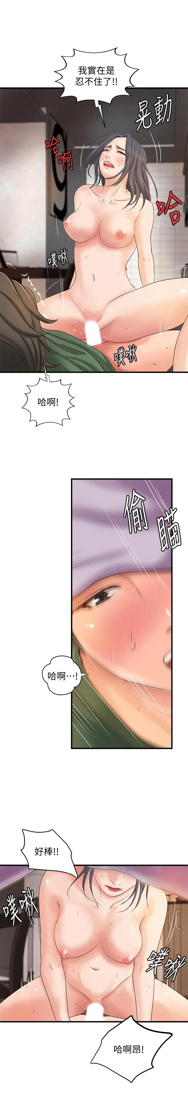 漫画《御姐的实战教学》第17话第25张图