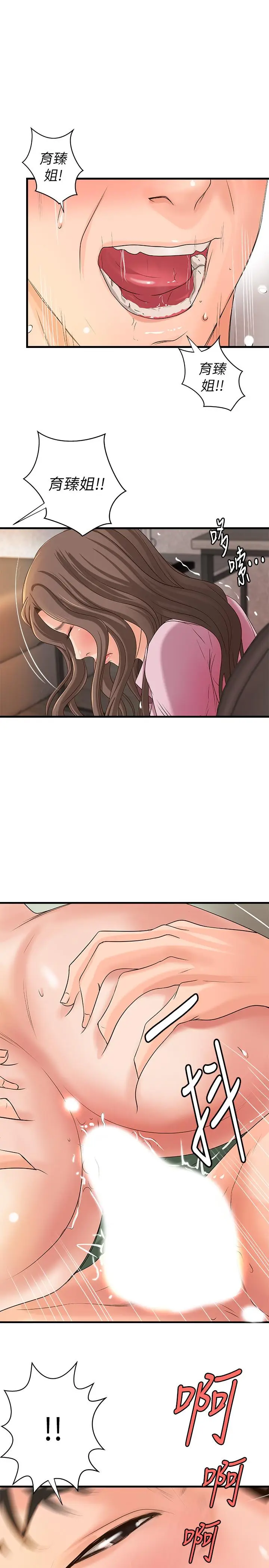 漫画《御姐的实战教学》第17话第29张图