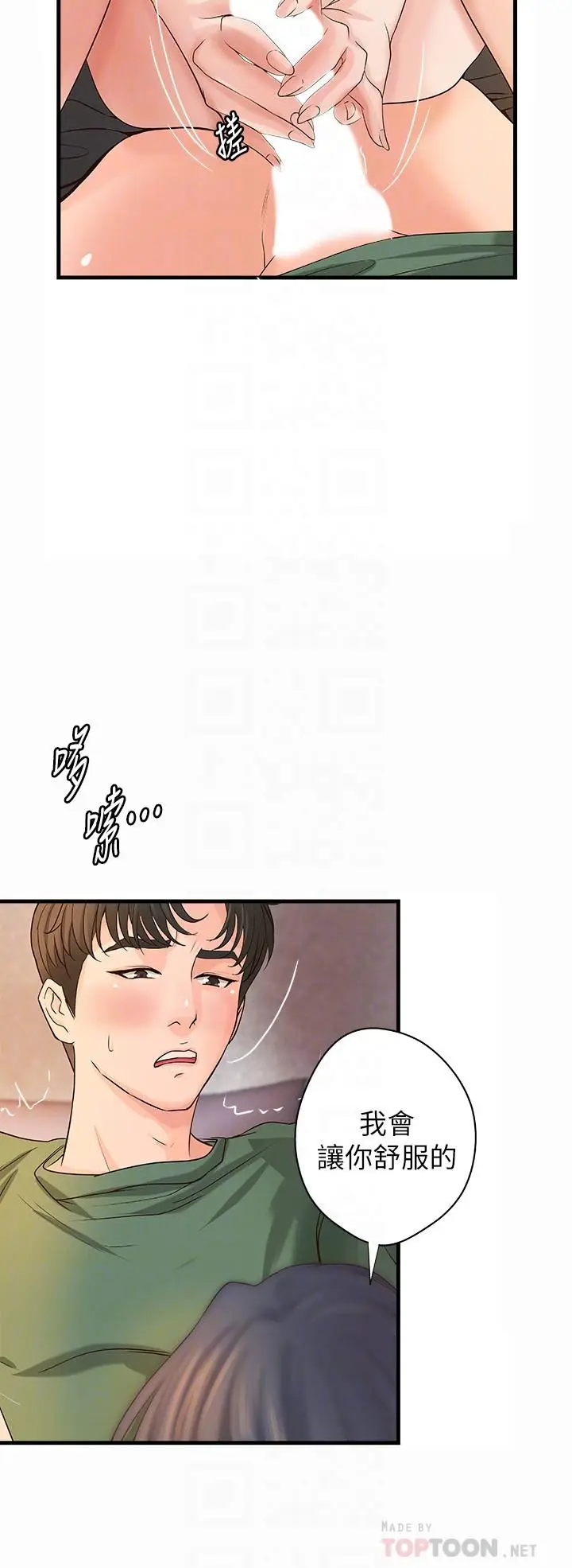 漫画《御姐的实战教学》第17话第4张图