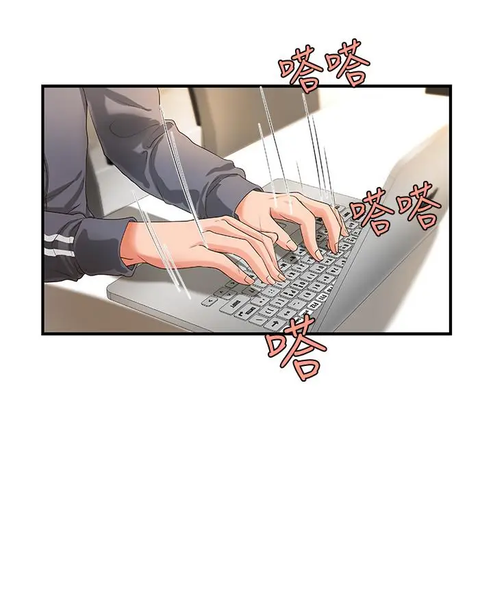 漫画《御姐的实战教学》第12话第11张图