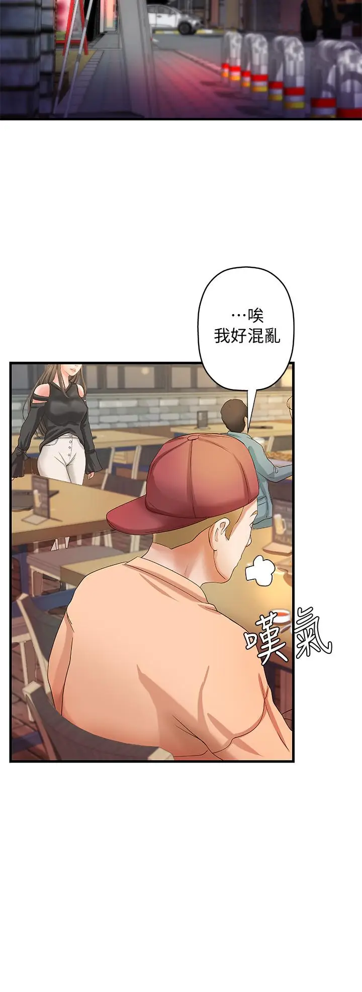 漫画《御姐的实战教学》第12话第25张图