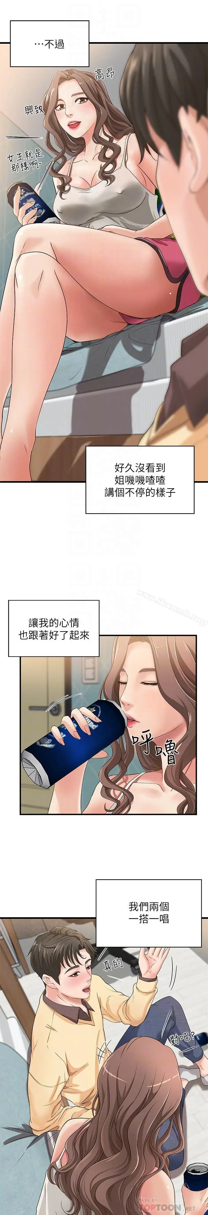 漫画《御姐的实战教学》第2话第12张图