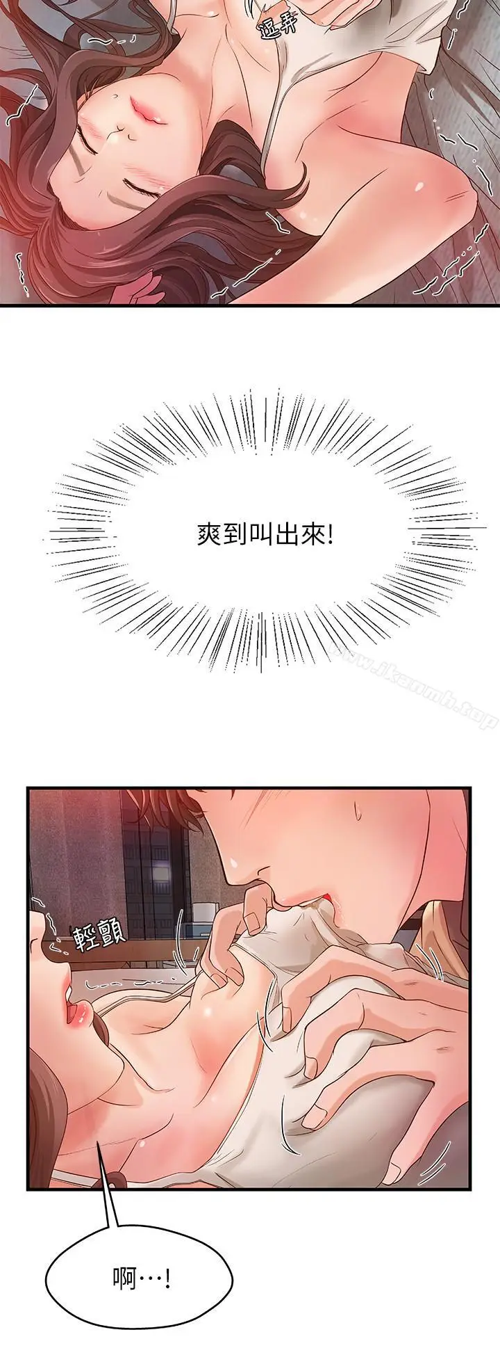 漫画《御姐的实战教学》第2话第27张图