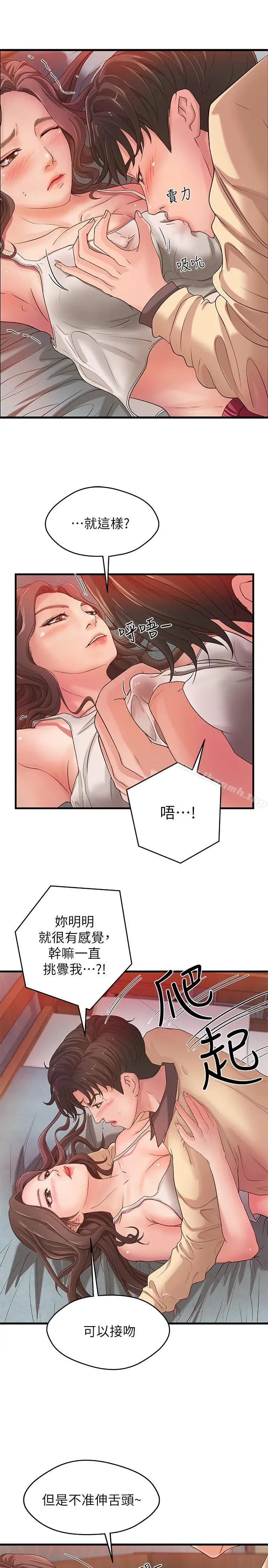 漫画《御姐的实战教学》第2话第28张图