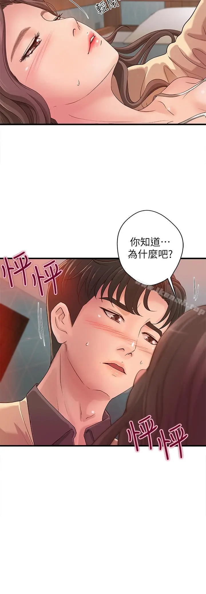 漫画《御姐的实战教学》第2话第29张图