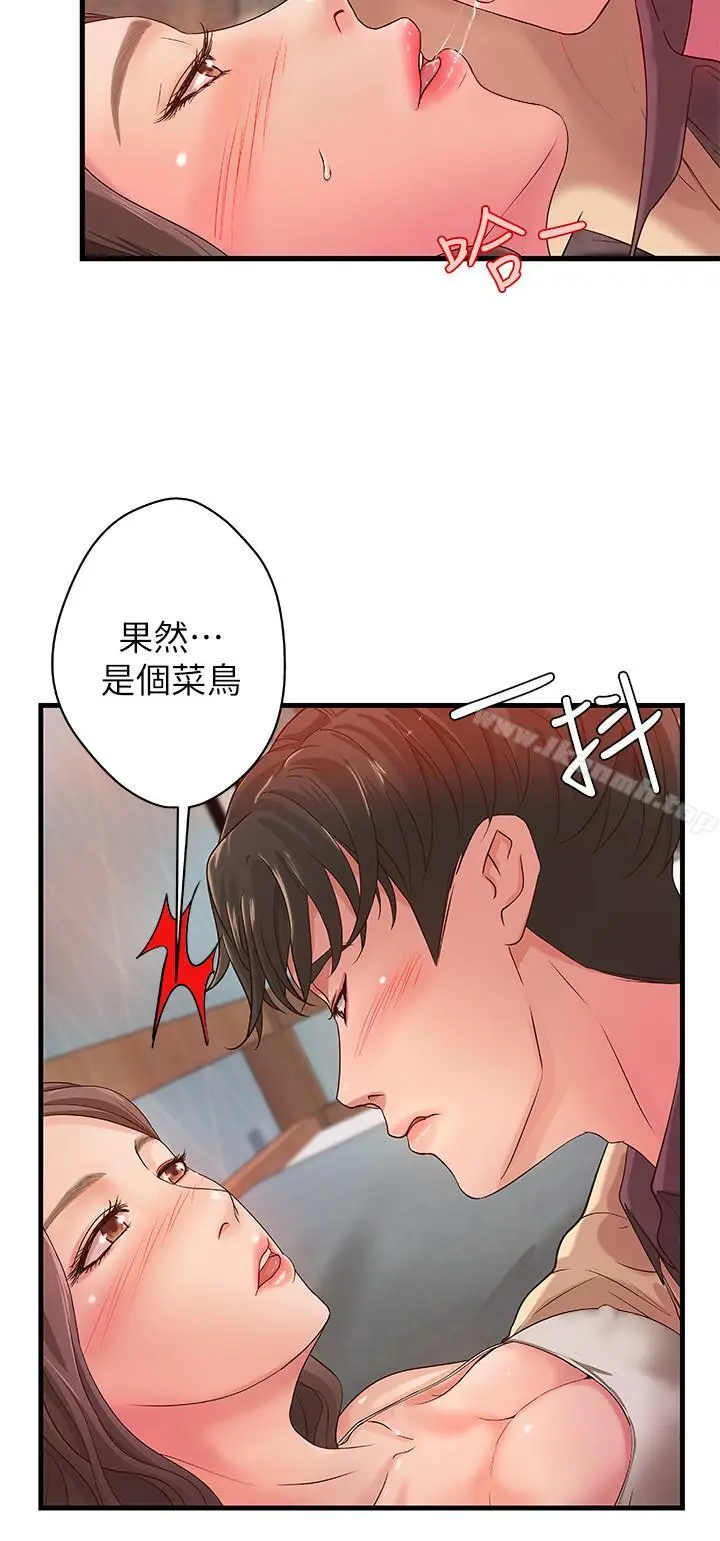 漫画《御姐的实战教学》第2话第31张图