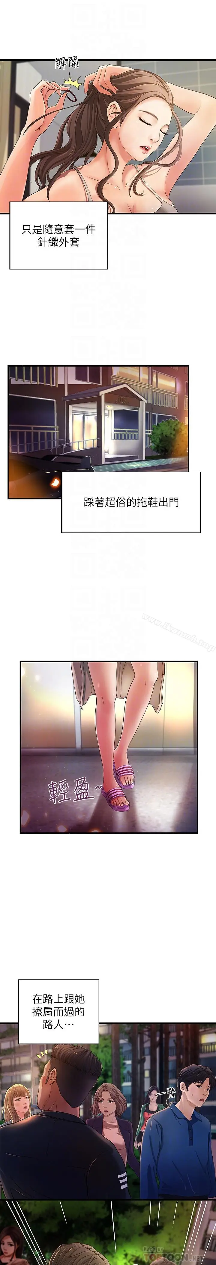 漫画《御姐的实战教学》第2话第4张图