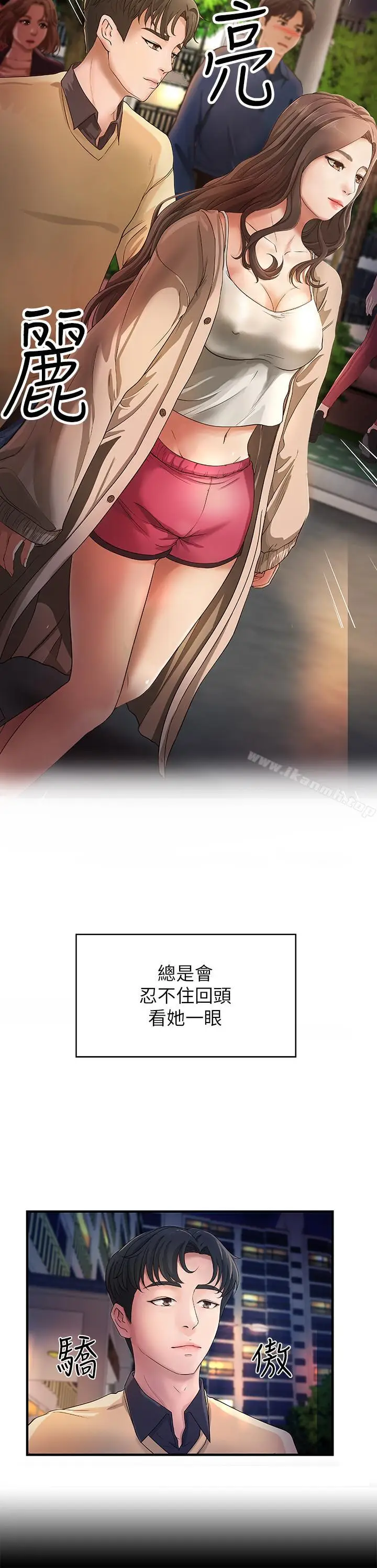 漫画《御姐的实战教学》第2话第5张图