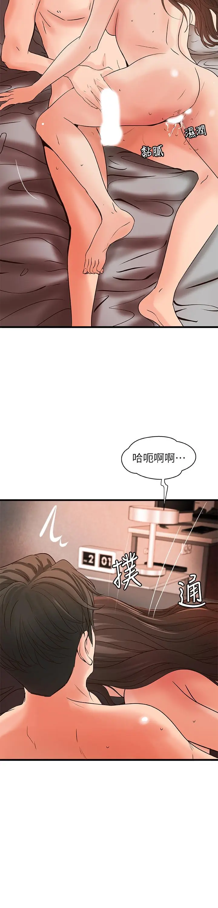 漫画《御姐的实战教学》第26话第21张图