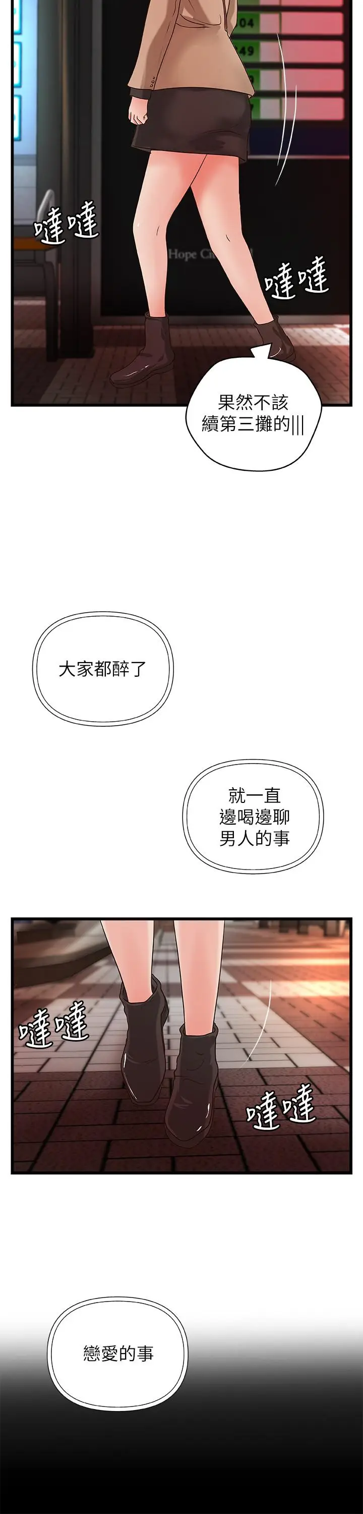 漫画《御姐的实战教学》第26话第27张图