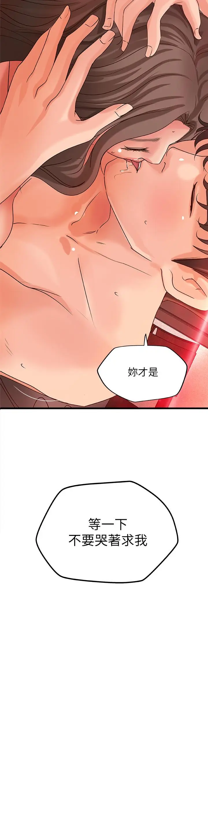 漫画《御姐的实战教学》第26话第3张图