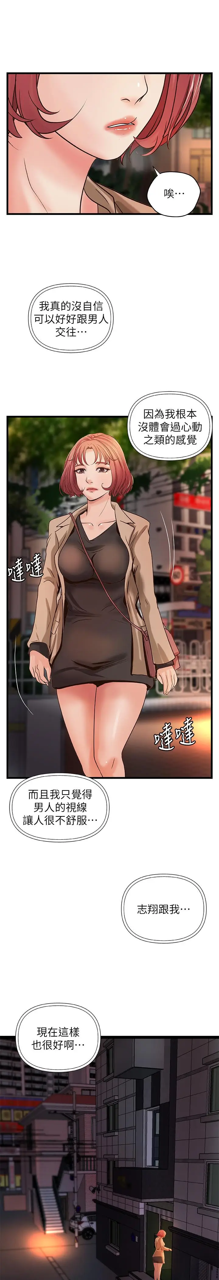 漫画《御姐的实战教学》第26话第30张图