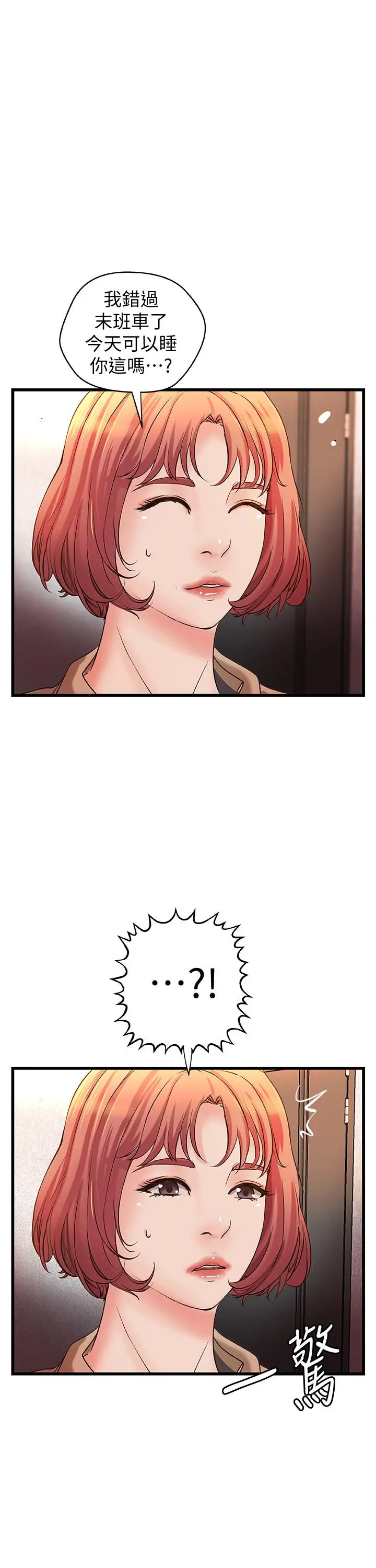 漫画《御姐的实战教学》第26话第33张图