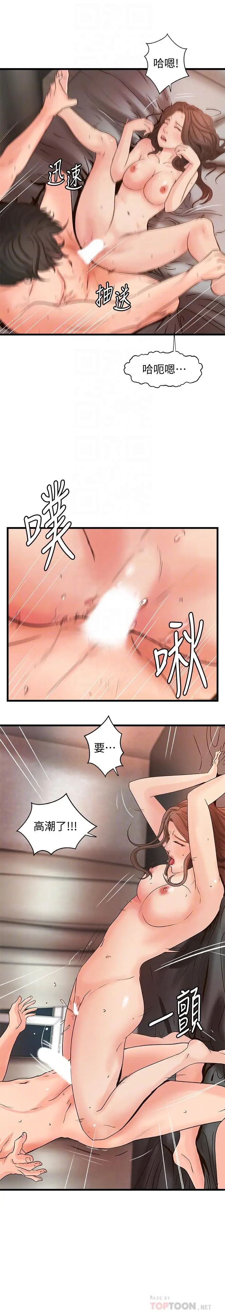 漫画《御姐的实战教学》第26话第6张图
