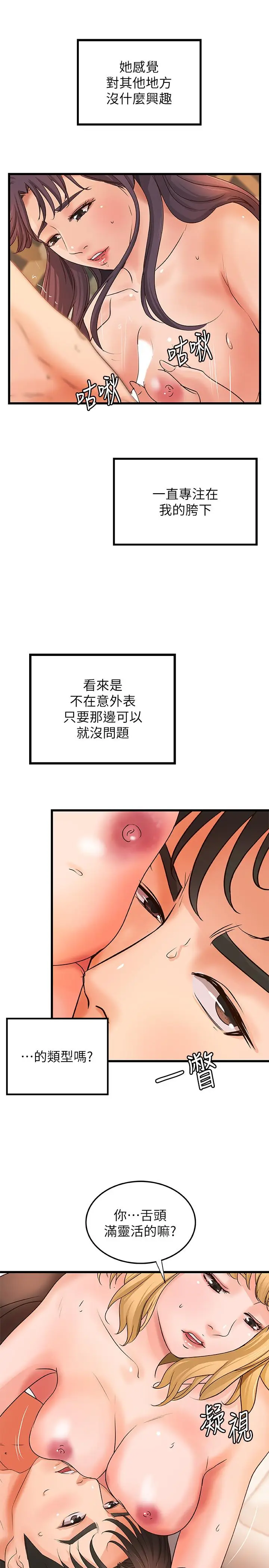 漫画《御姐的实战教学》第30话第15张图