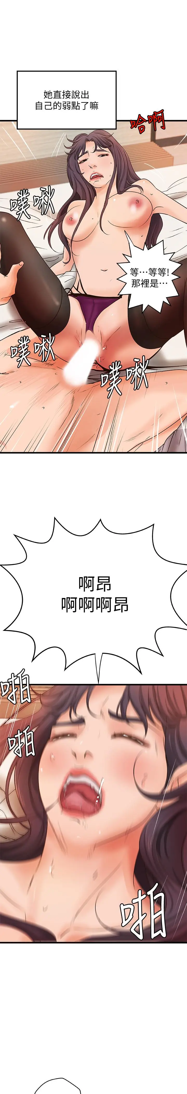 漫画《御姐的实战教学》第30话第29张图