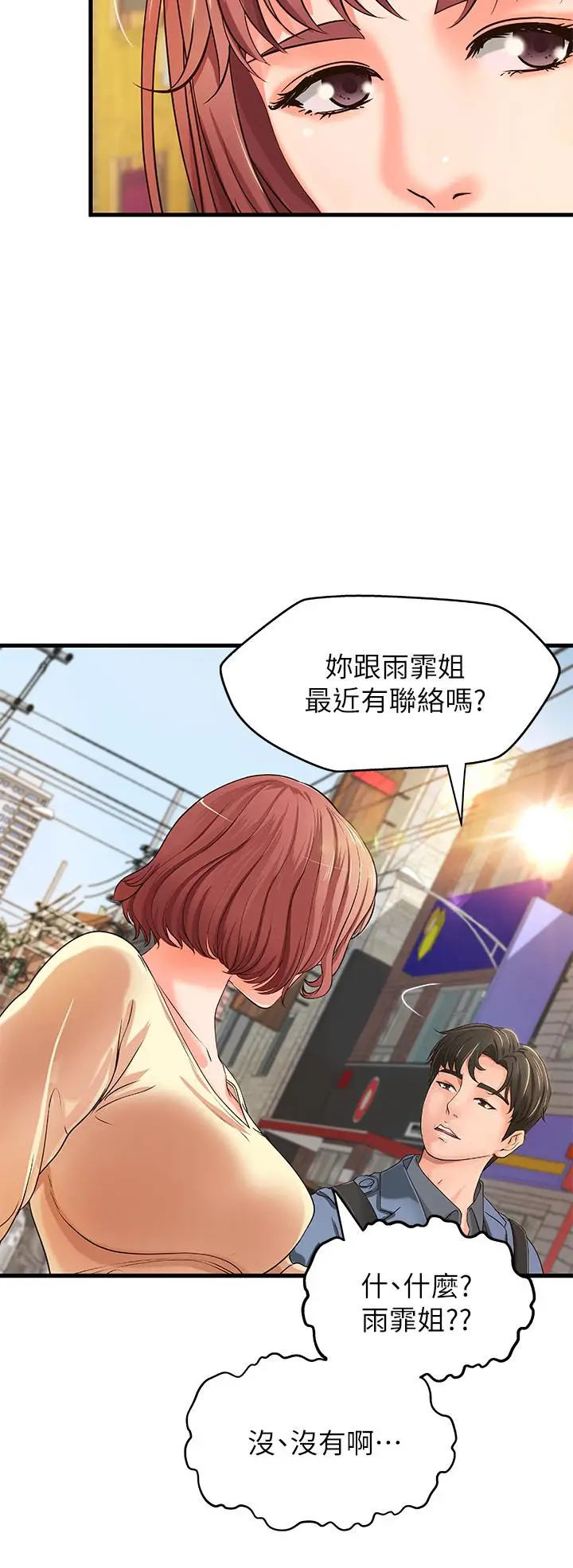 漫画《御姐的实战教学》第9话第22张图