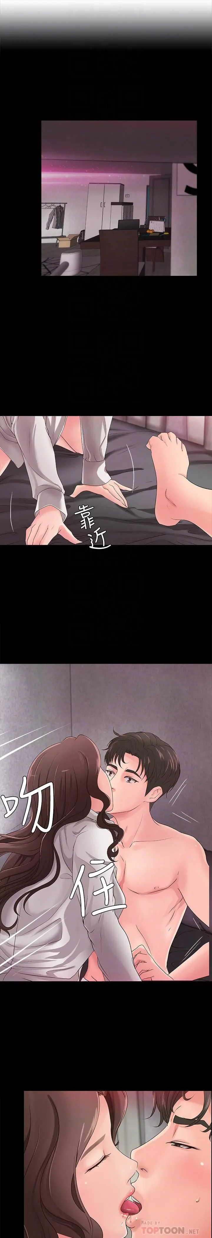 漫画《御姐的实战教学》第9话第4张图