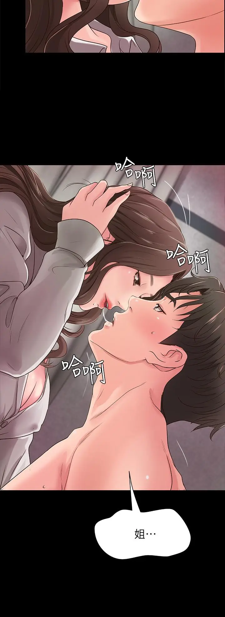 漫画《御姐的实战教学》第9话第5张图