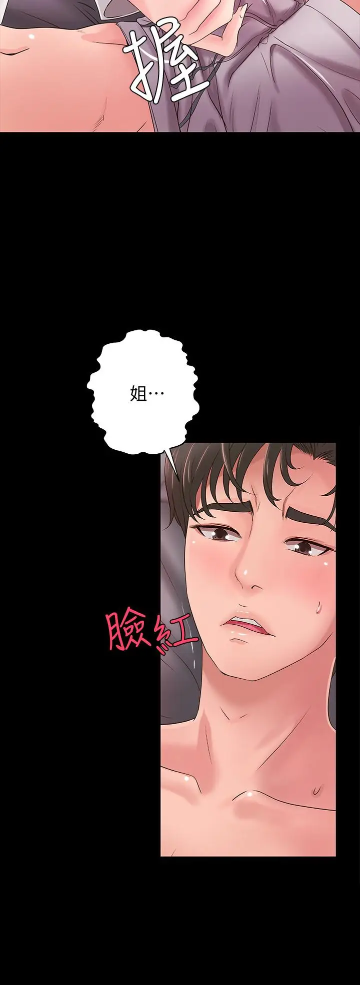 漫画《御姐的实战教学》第9话第7张图