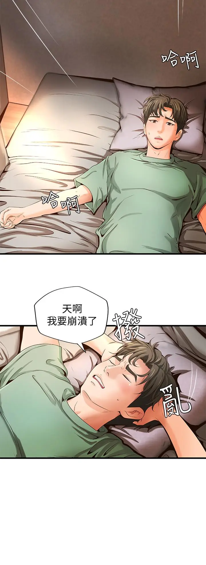 漫画《御姐的实战教学》第9话第9张图