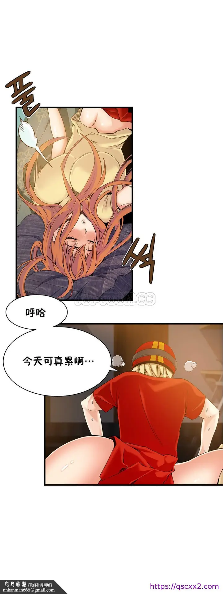 漫画《该死的家伙》第15章第17张图