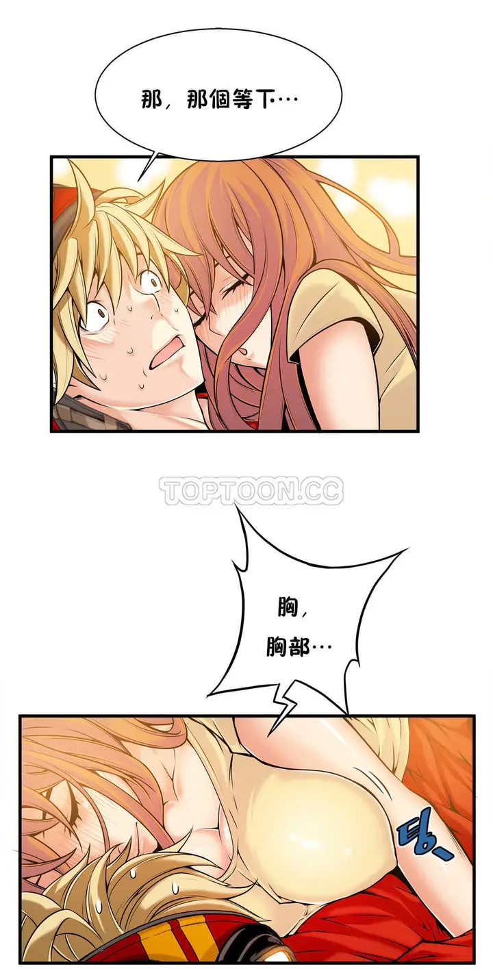 漫画《该死的家伙》第15章第23张图
