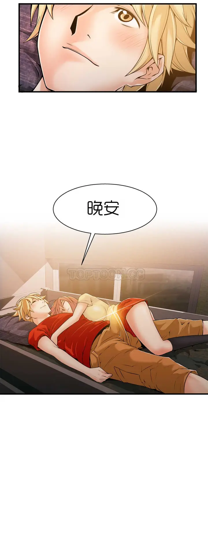 漫画《该死的家伙》第15章第27张图