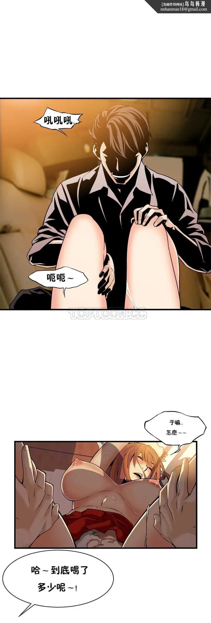 漫画《该死的家伙》第14章第16张图