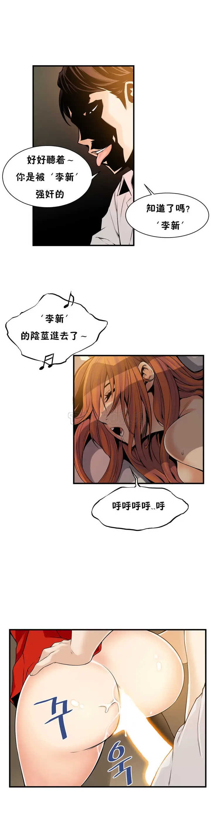 漫画《该死的家伙》第14章第28张图