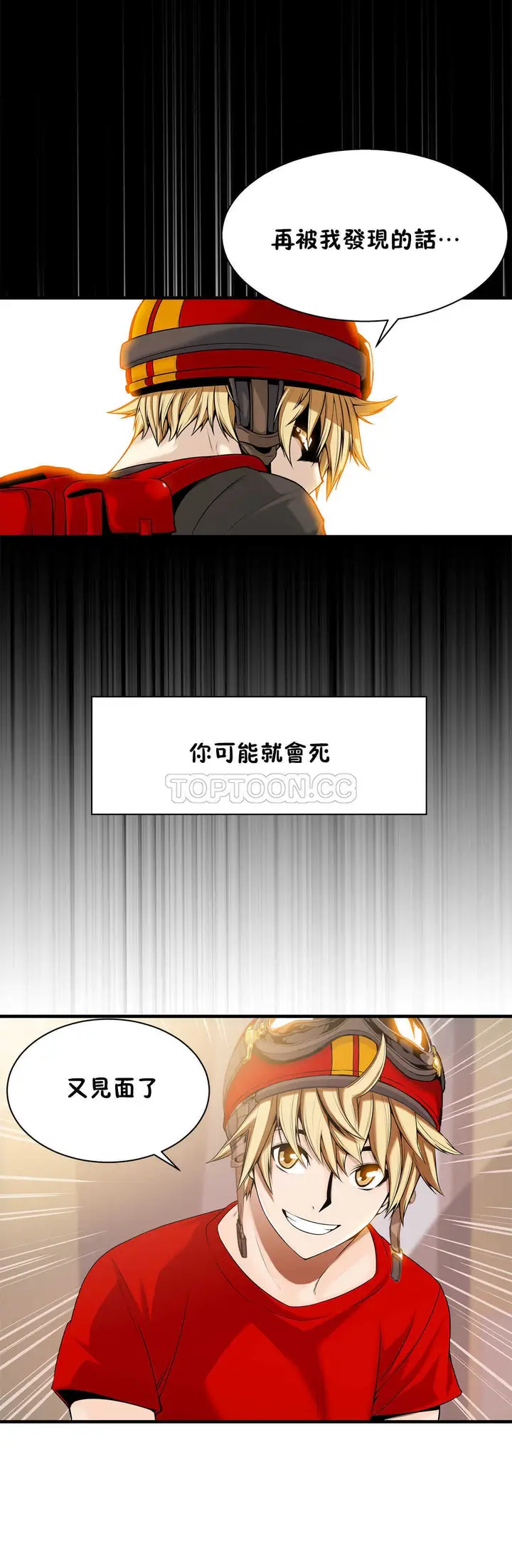 漫画《该死的家伙》第14章第7张图