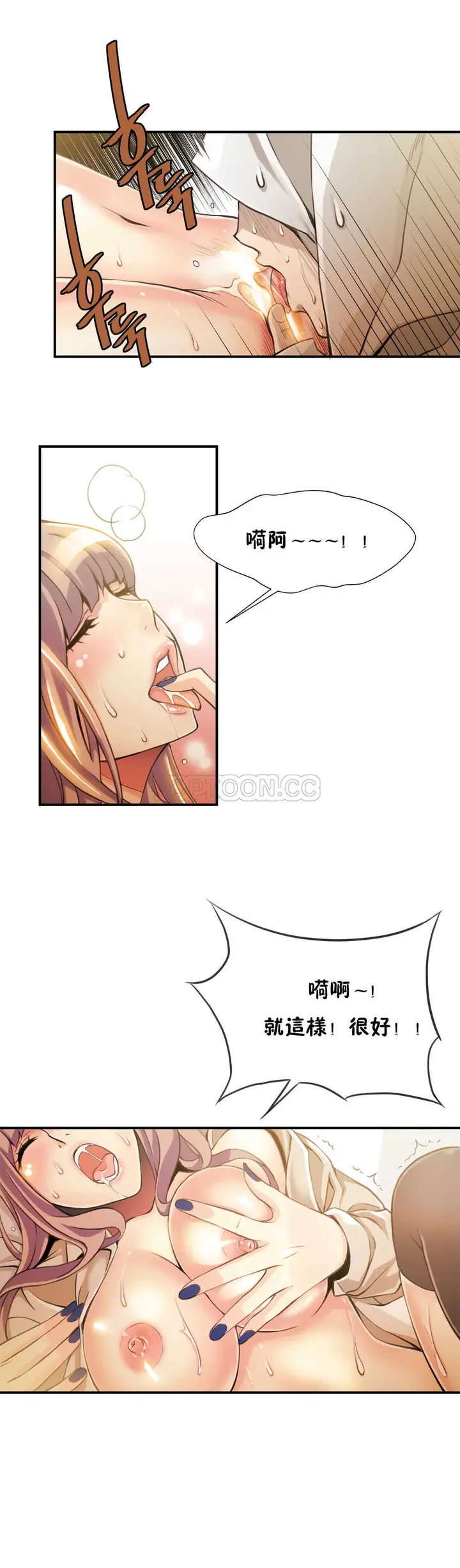 漫画《该死的家伙》第6章第12张图