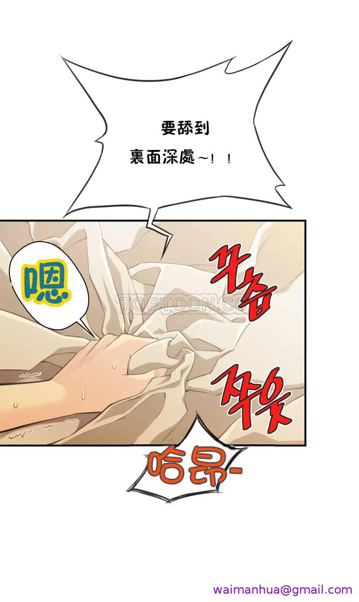漫画《该死的家伙》第6章第13张图