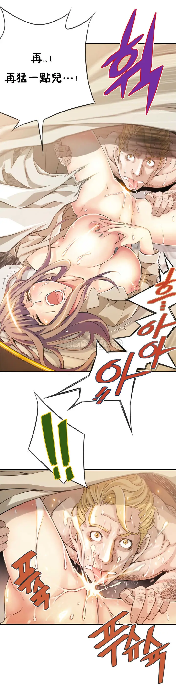 漫画《该死的家伙》第6章第14张图