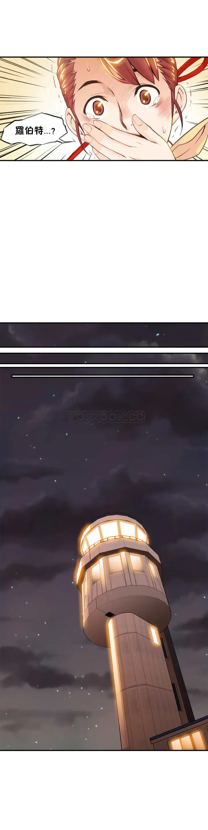 漫画《该死的家伙》第6章第15张图