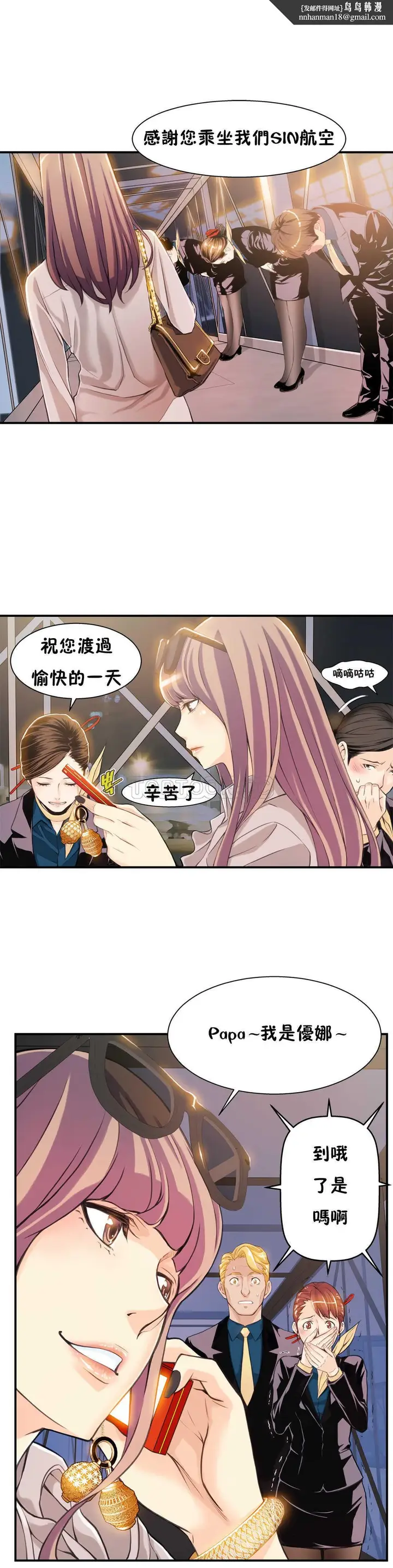 漫画《该死的家伙》第6章第16张图