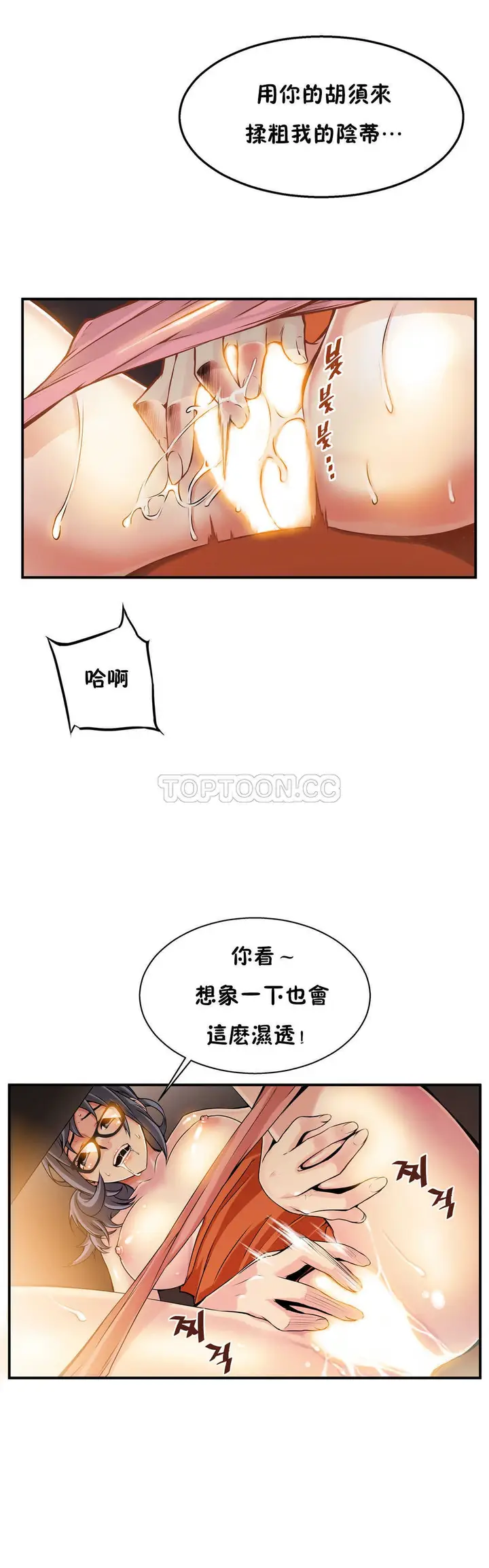 漫画《该死的家伙》第6章第28张图