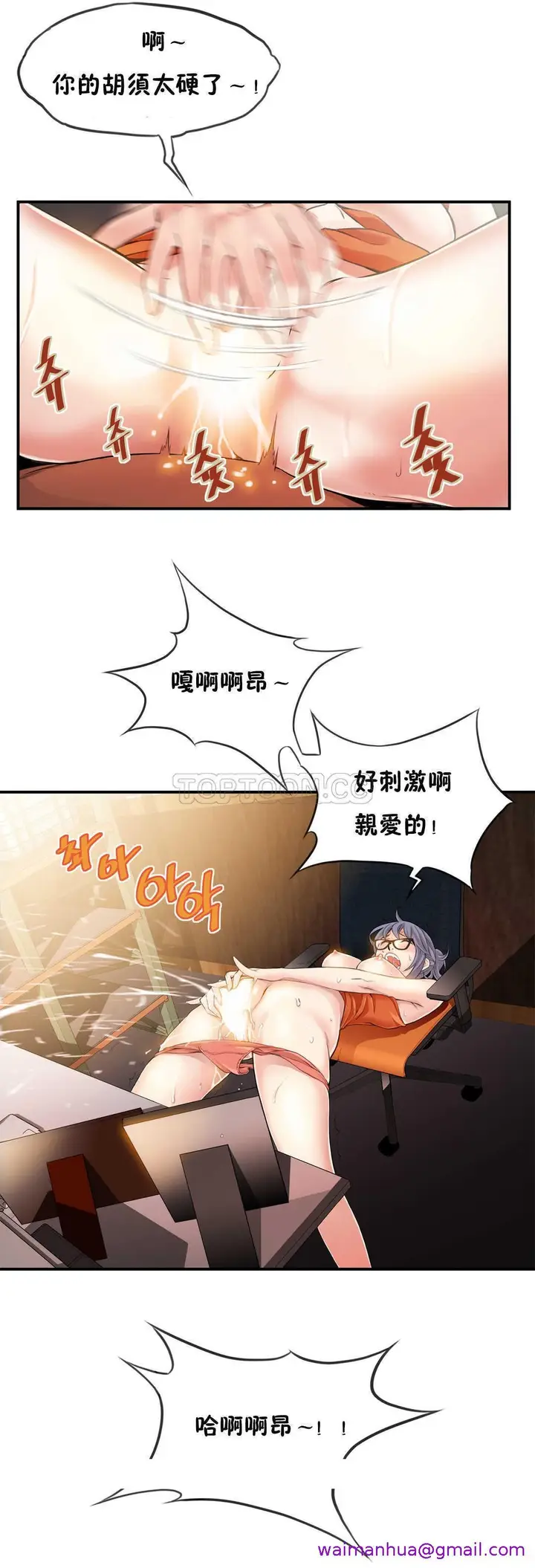 漫画《该死的家伙》第6章第29张图