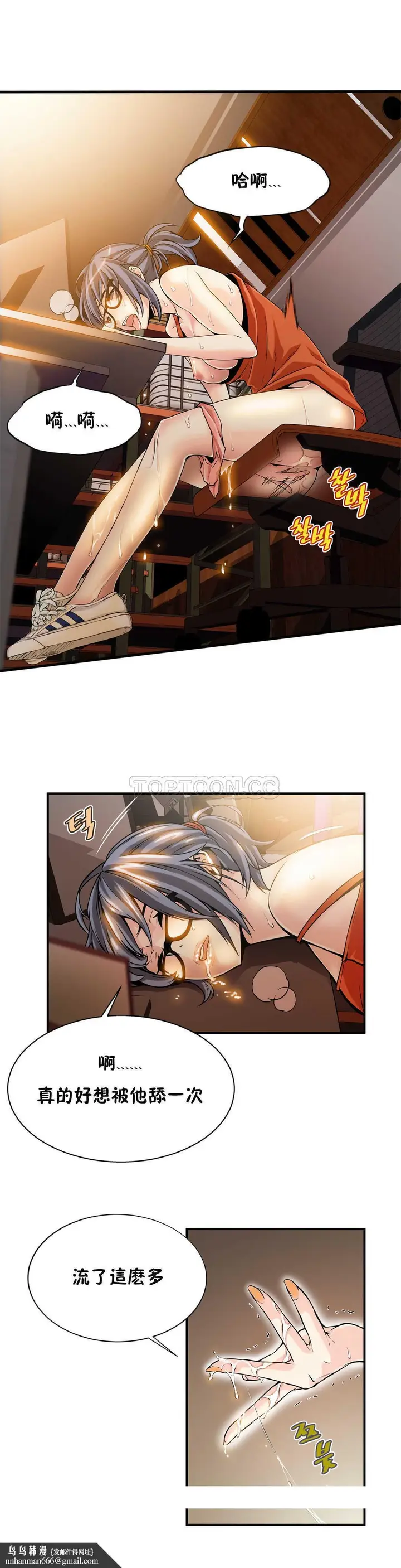 漫画《该死的家伙》第6章第30张图