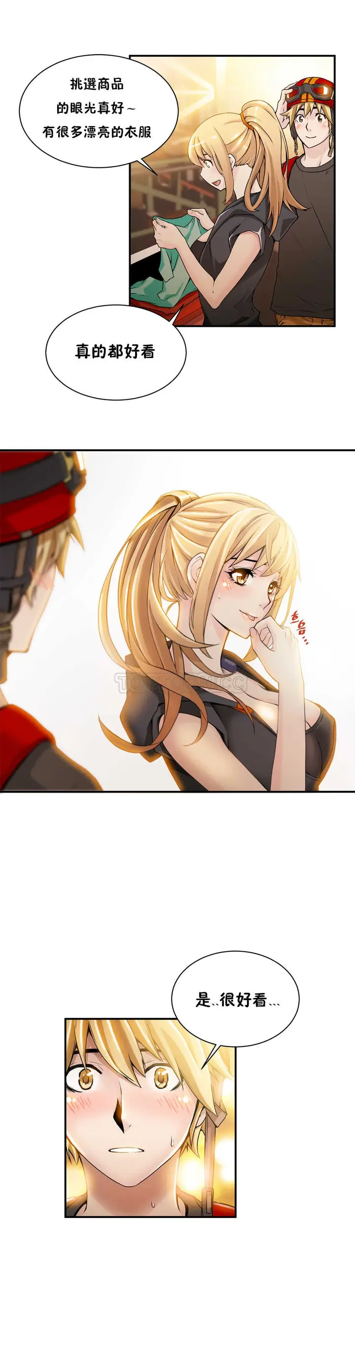 漫画《该死的家伙》第7章第11张图