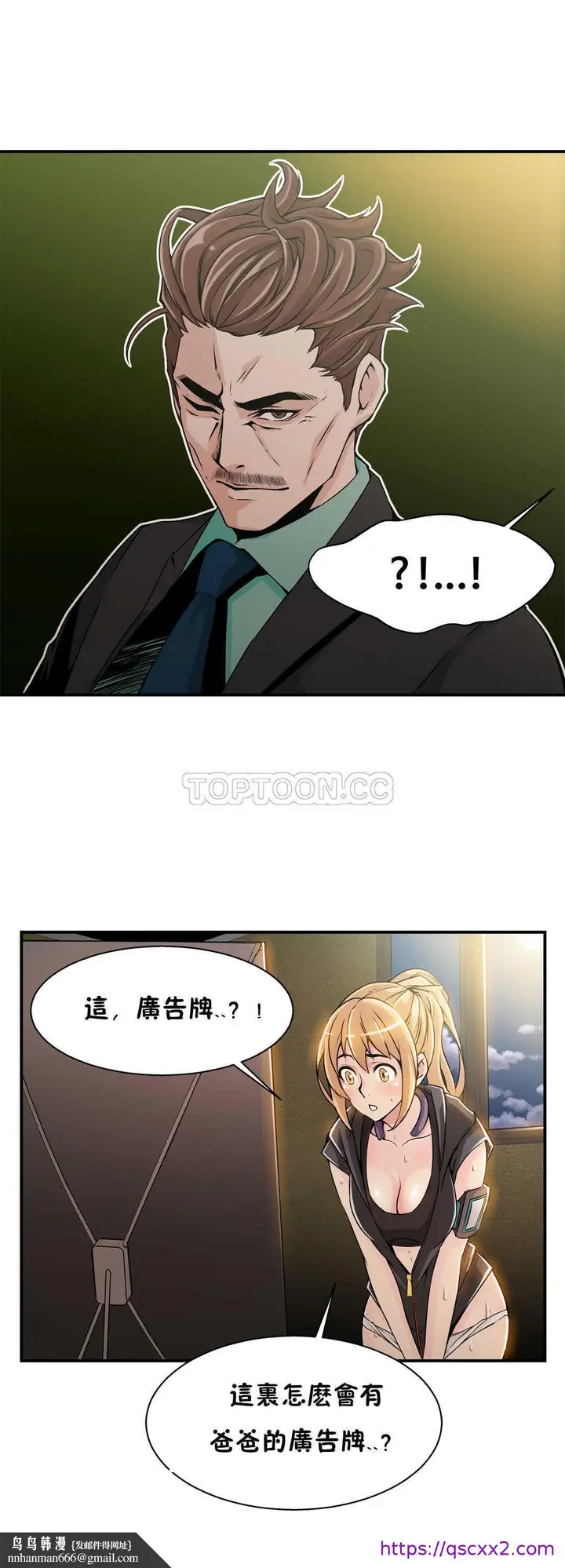 漫画《该死的家伙》第7章第17张图