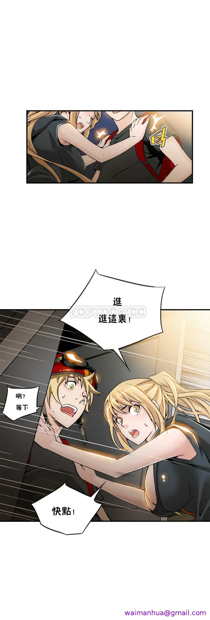 漫画《该死的家伙》第7章第21张图