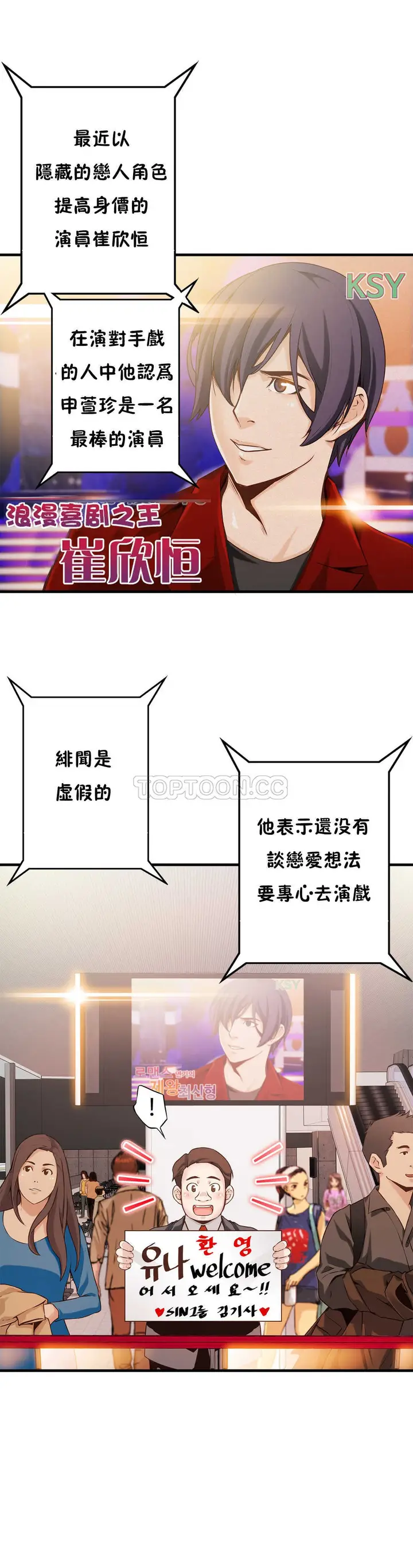 漫画《该死的家伙》第7章第26张图