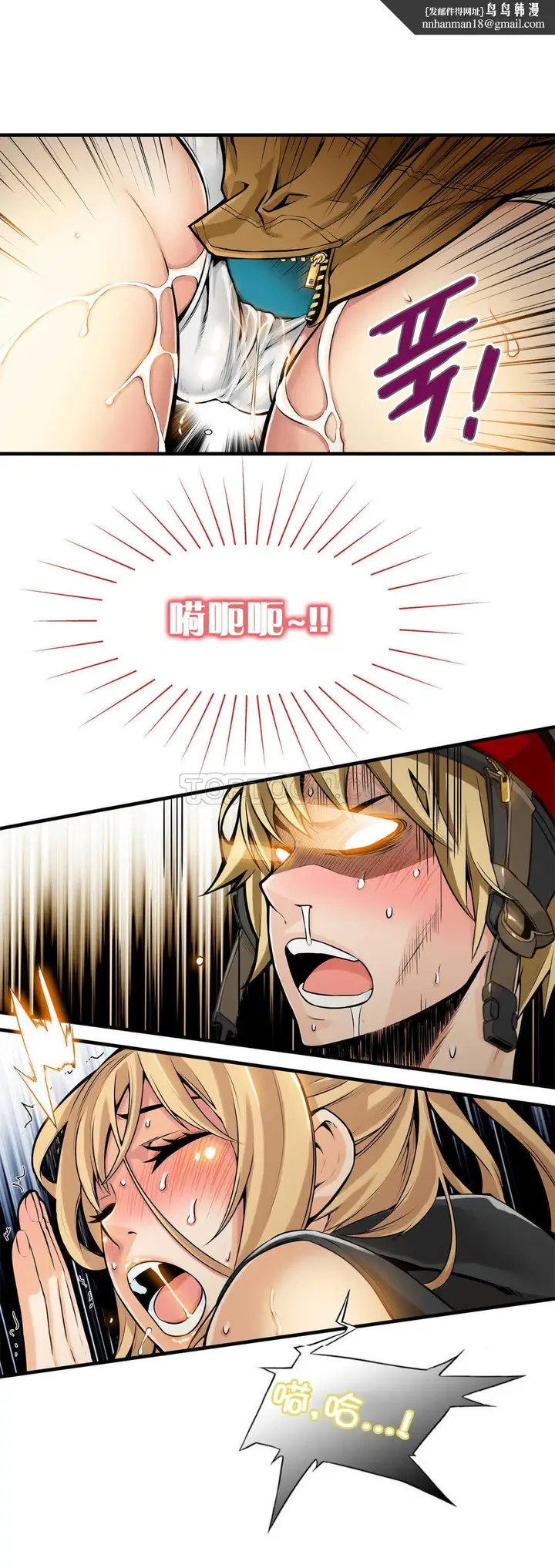 漫画《该死的家伙》第8章第16张图