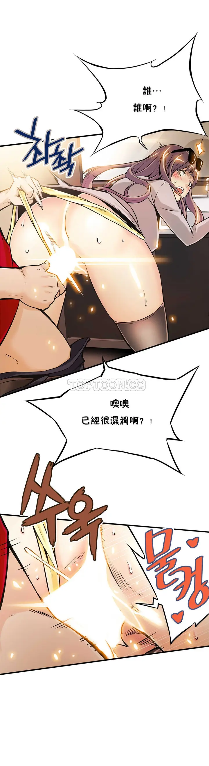 漫画《该死的家伙》第8章第2张图