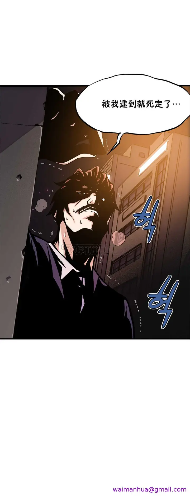 漫画《该死的家伙》第12章第13张图
