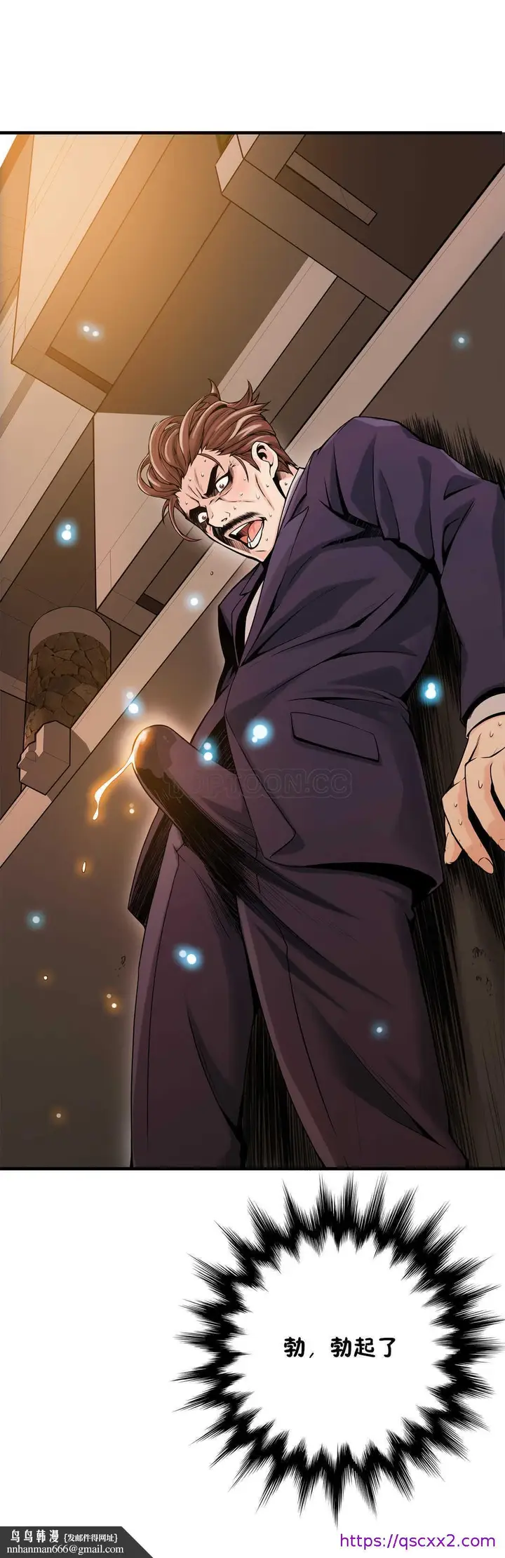 漫画《该死的家伙》第12章第17张图