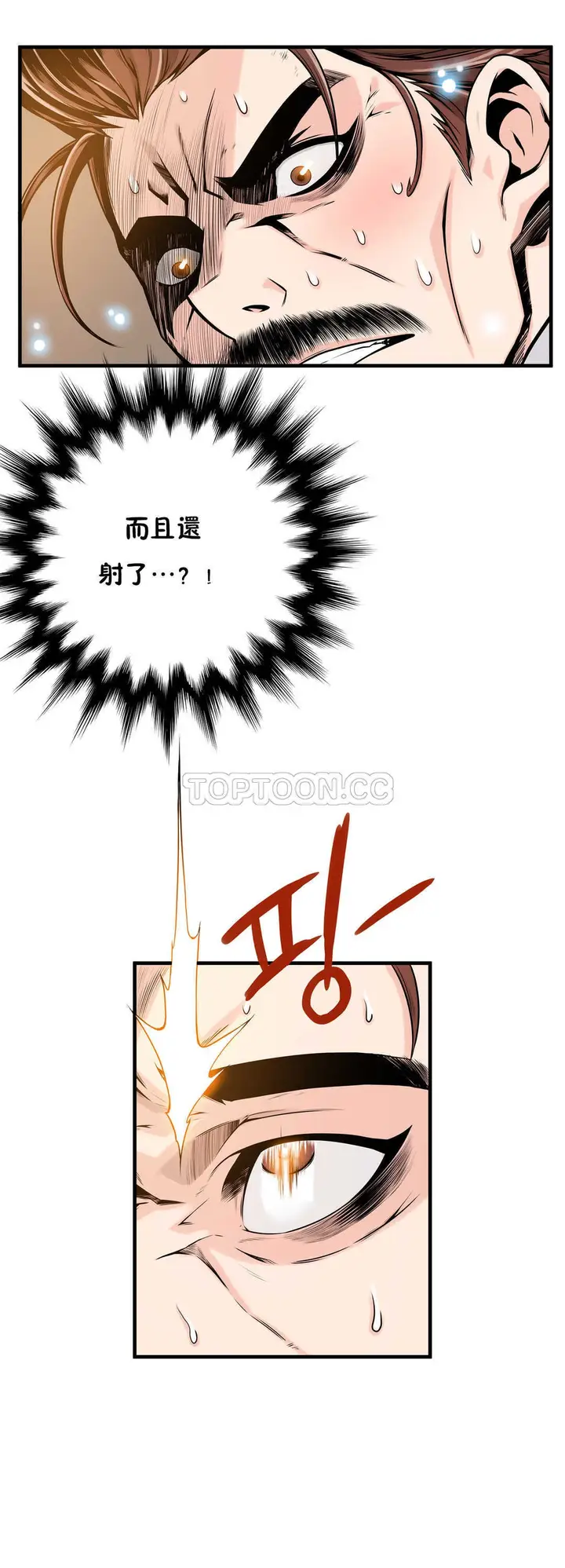 漫画《该死的家伙》第12章第18张图