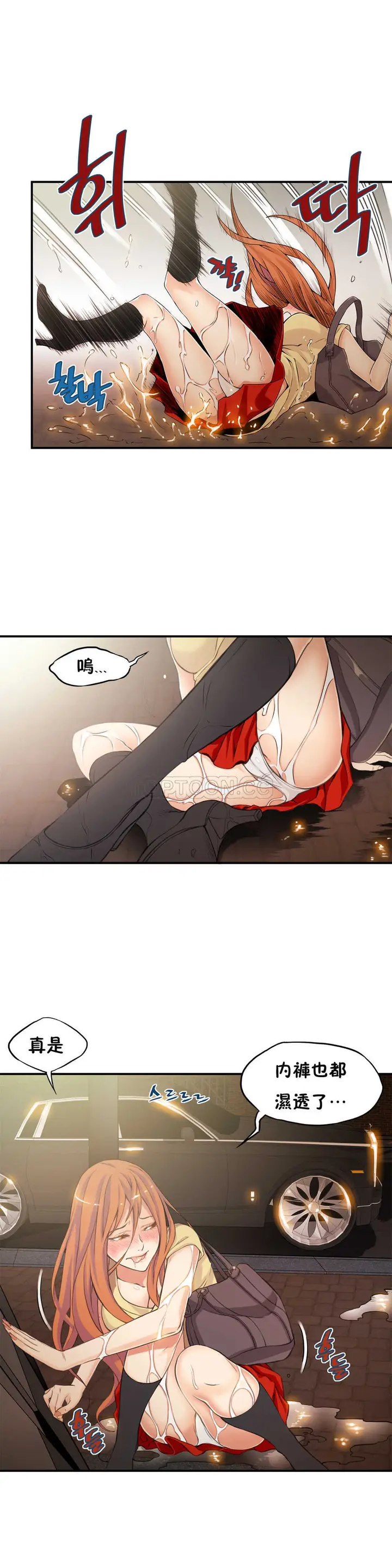 漫画《该死的家伙》第12章第24张图