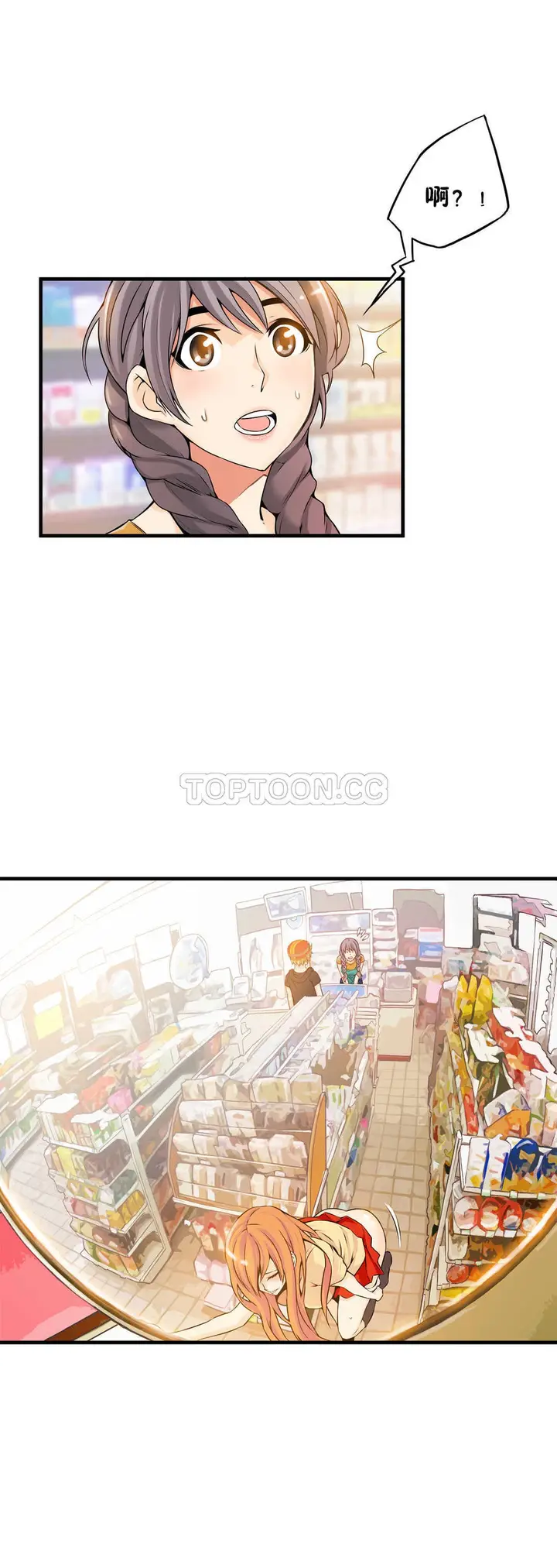 漫画《该死的家伙》第12章第28张图